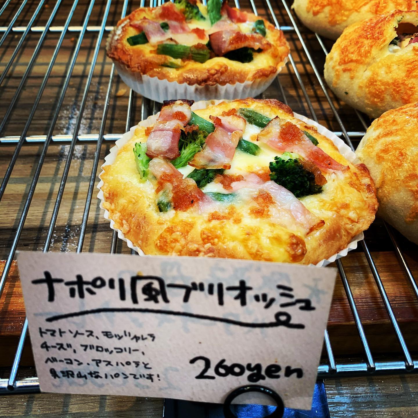 新商品のご案内です。
トマトソースにモッツアレラ🧀ブロッコリー🥦ベーコン🥓アスパラと具沢山のナポリ風ブリオッシュになります。
生地も歯切れがよく、具沢山でとても贅沢なパンです。
是非ご賞味下さい。