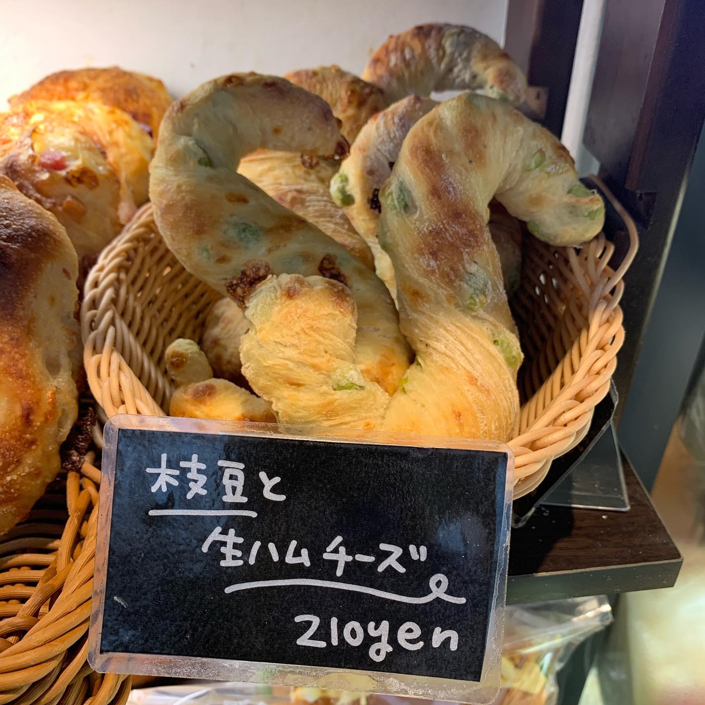 お休みいただきありがとうございました‍♂️
ぱっとしない天気が続いて蒸し暑い季節ですね。
そんな季節にぴったりの新商品のご案内です。
枝豆と生ハムチーズ　シンプルな生地に枝豆、生ハム、チーズを巻き込んで焼き上げました。
生ハムの旨味、チーズのコクが枝豆を邪魔しない程度にきいていてお酒のおつまみにもぴったり。
ビールやワインのお供にいかがですか？
#パンスタグラム　