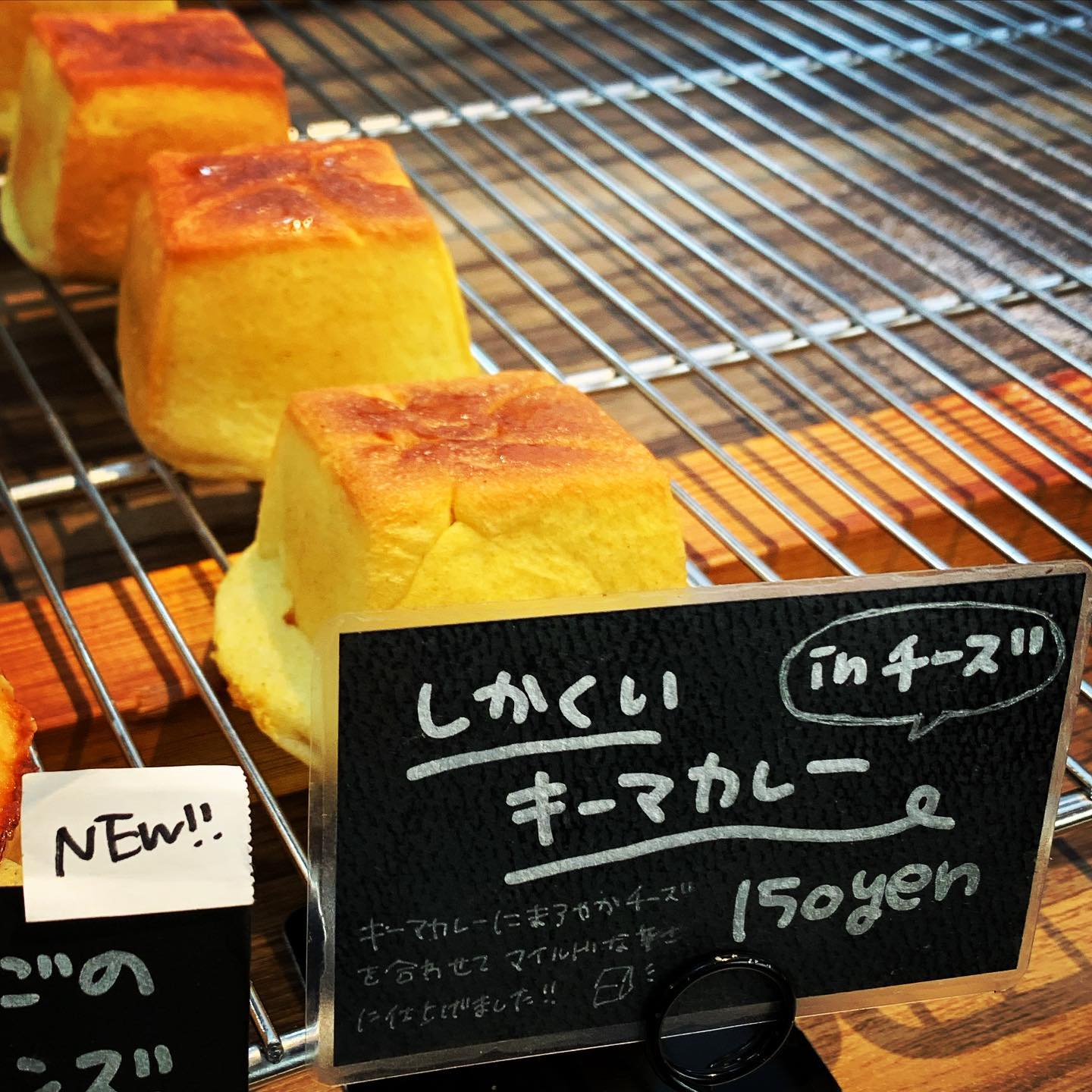 定休日のご案内です。
本日と明日7月21、22日は定休日となります。木曜日23日から営業いたしますのでご来店お待ちしています。
新商品のご案内　　しかくいキーマカレー　生地にカレー粉を練り込んでカレーの風味をふんだんに生かして可愛いキューブの型で焼き上げました
試作段階でキーマカレーがスパイシーすぎる為チーズを中に入れてみたらマイルドになり食べやすくなりました。
お子様には少し辛いかもしれないのでご了承下さい。
ぜひご来店お待ちしております🥖
#ルクレール　 #ルパサージュ　